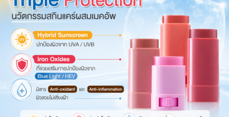 บลัชสติ๊ก กันแดด กิฟฟารีน เมลาชิลด์ เอโอเอ๊กซ์ บลัช SPF 50+ PA++++